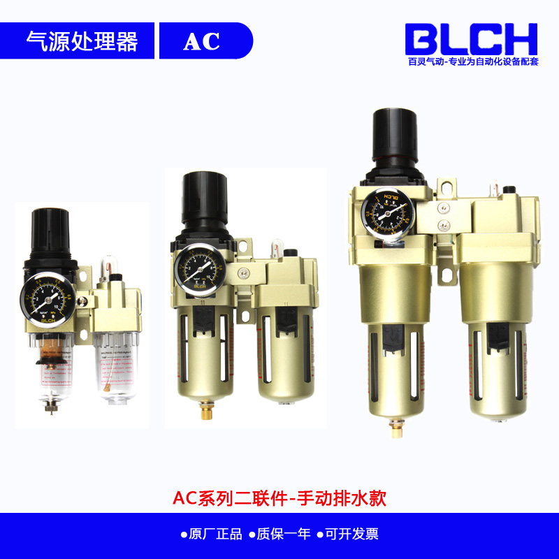 BLCH油水分离器二联件自动排水