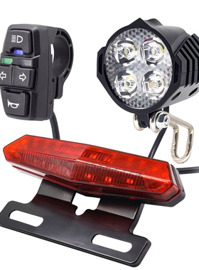 电动自行车转向尾灯前大灯带喇叭助力单车灯36V48V带五星开关