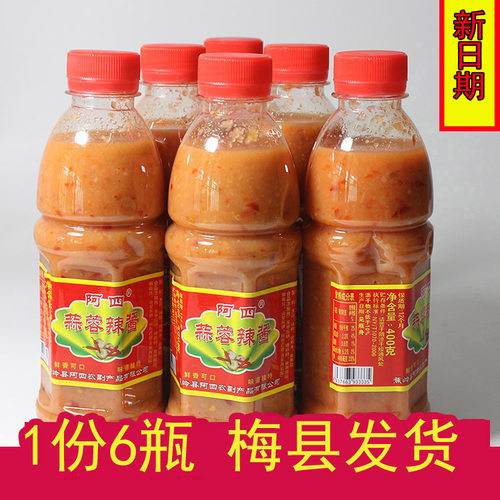 瓶装广东梅州县客家酸蒜蓉辣酱