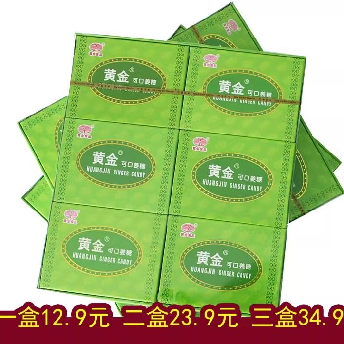 客家姜糖 广东梅州特产原味丰顺黄金可口生姜汁软糖零食 甜辣包邮
