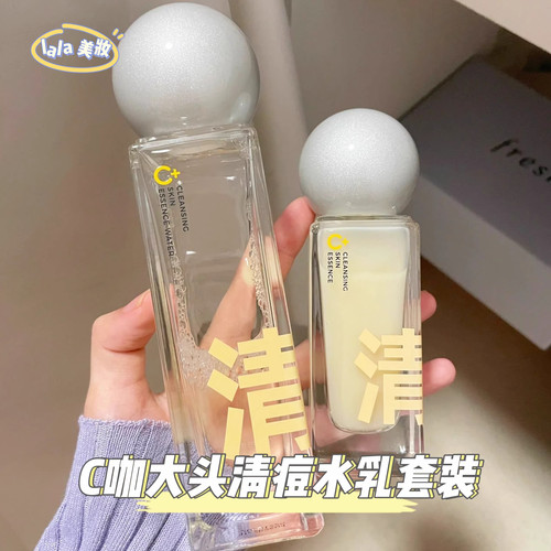 C咖清净细肤精华液控油祛痘清爽