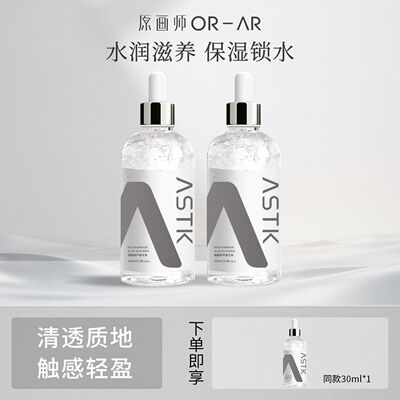原画师ASTK烟酰胺保湿防干裂霜