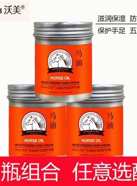 沃美护手霜保湿补水润肤铝罐装