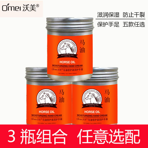 沃美护手霜保湿补水润肤铝罐装