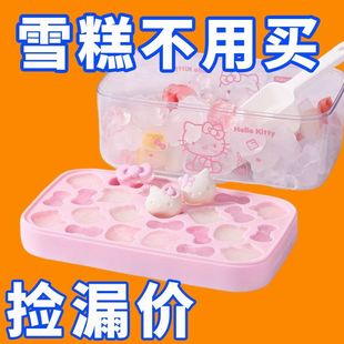 家用有趣造型卡通制冰储冰盒冰块模具 Hellokitty硅胶食品级按压式