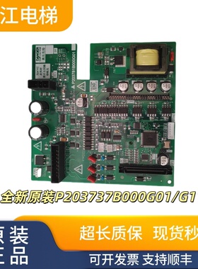 上海三菱电梯驱动板P203781B000G01全新原装P203737B000G01/G11
