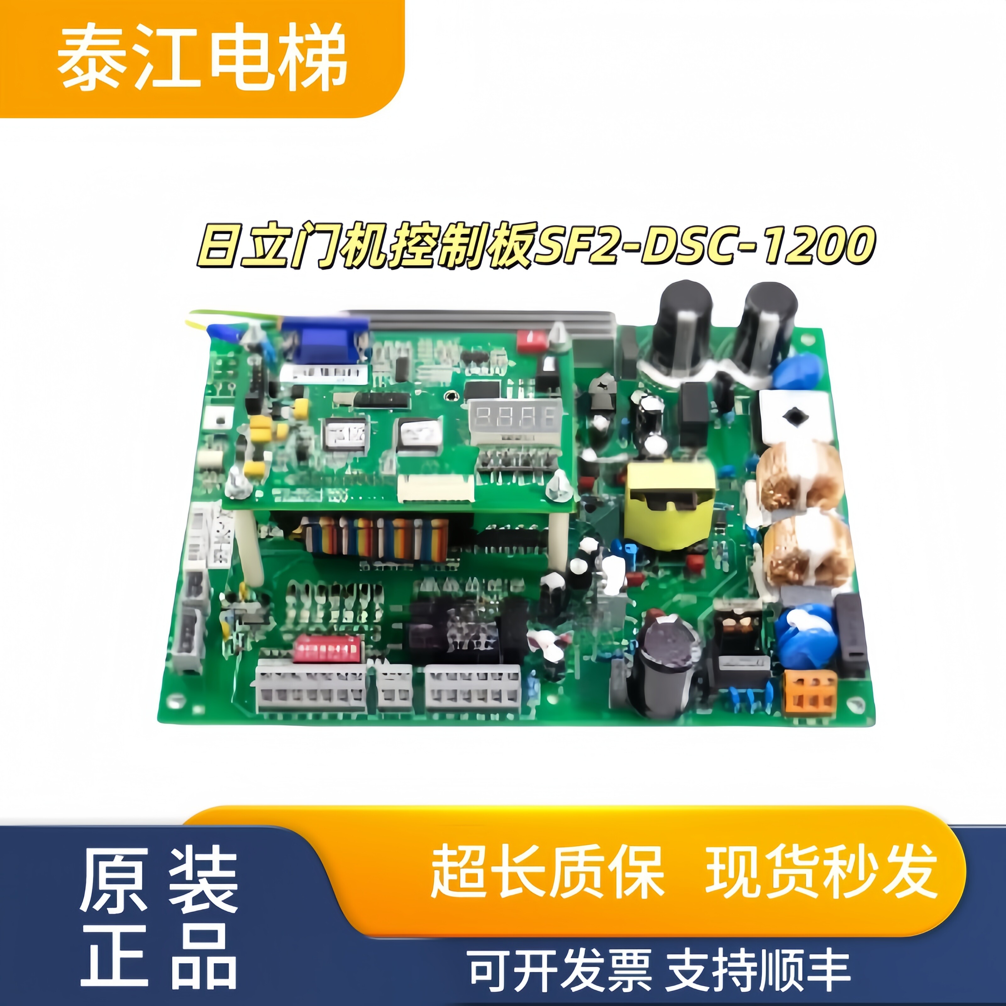 日立电梯门机控制板SF2-DSC-1200