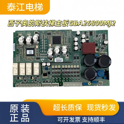 西子奥的斯扶梯主板MESB实物现拍