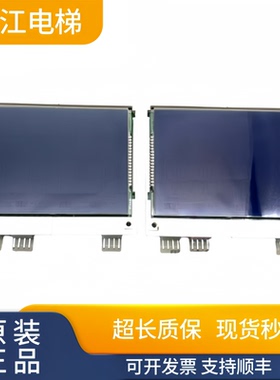 西子奥的斯4.3寸并联外呼显示板STN/LMBS430BL-V1.2-V1.0.4实物