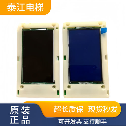 通力外呼显示板KM51295143G11