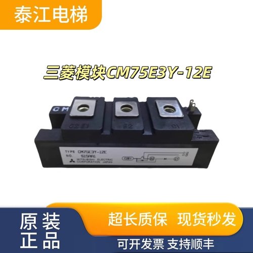 三菱电梯模块CM75E3Y12-E实物