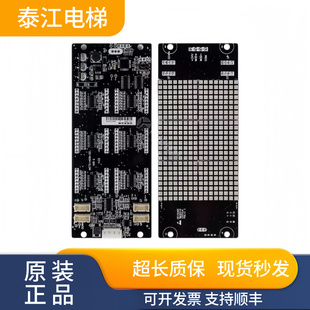 G1轿厢显示屏MCTC G2横竖实物现拍 HCB 默纳克外呼显示板MCTC