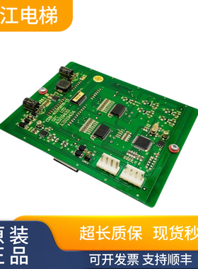 崇友电梯轿内显示板轿厢 CDB-4NJF0076-C1 A3J19433 A3N19434质保