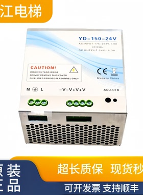 通力电梯YD-150-24V/TND-24-150井道网络电源盒外呼KM50017700L