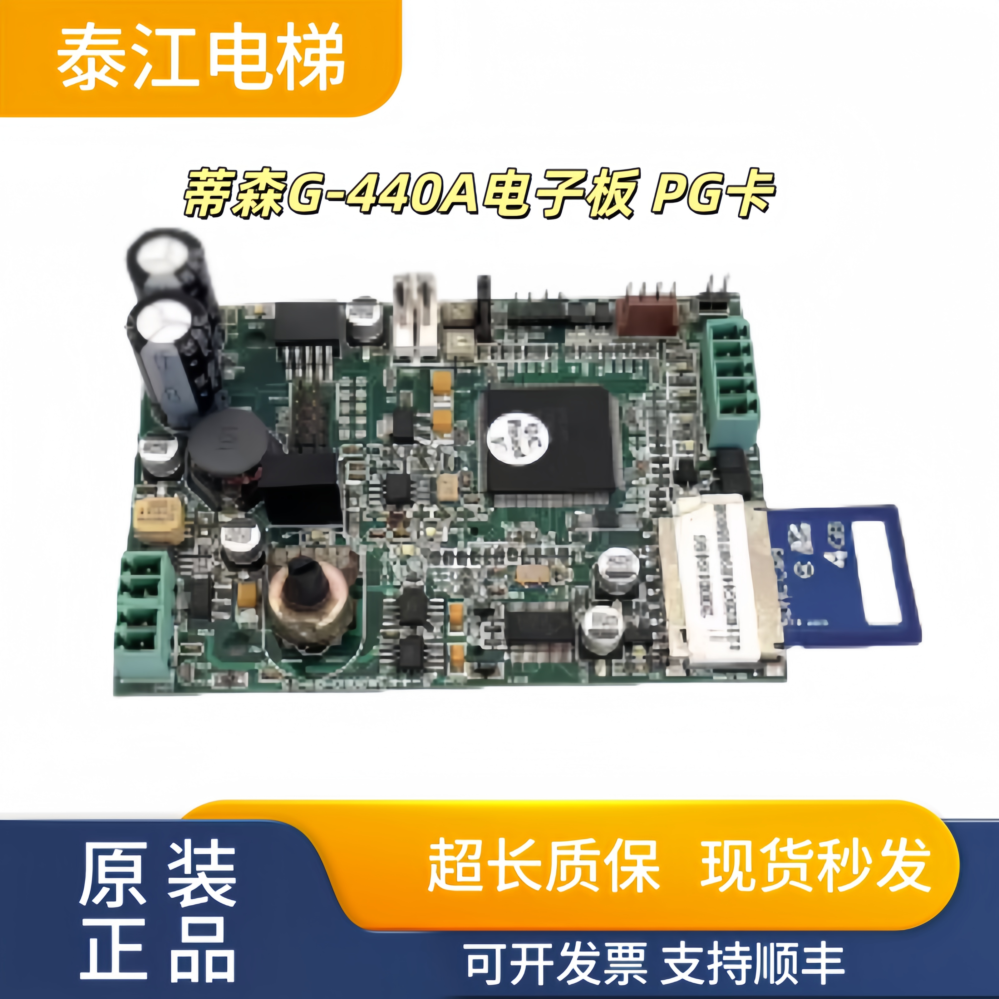 蒂森G-440A电子板PG卡实物现拍
