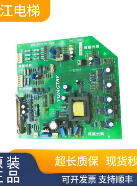 永大电梯高压板电源驱动板SBDC（B0）/（B2）ASSYNO:DC002900