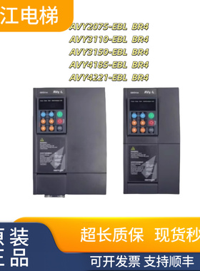 西威电梯变频器AVY2075-EBL BR4 AVY3110-KBL AC4-O AVY3150秒发
