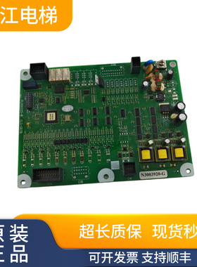 全新原厂日立电梯主板通讯板N3003920-A/N3003920-F/N3003920-G
