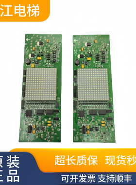 通力电梯外呼显示板/厅门横显板KM713550G01/713553H04实物现拍