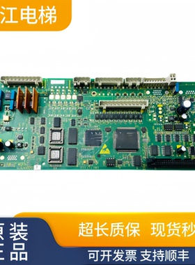 奥的斯电梯OVF20CR变频器主板GCA26800KV7 MCB3X主板实物现拍