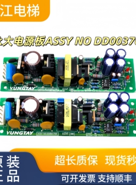 永大电梯电源板ASSY NO DD003708/DD007633/ECVT[B1]/[B2]实拍