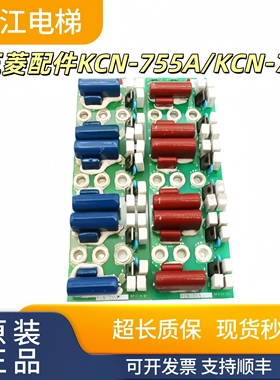 三菱电梯配件KCN-755A/KCN-75三菱GPS-3电源板P203724B000G01/秒