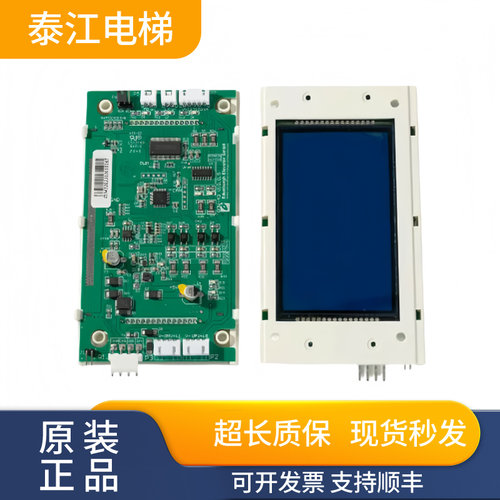 爱登堡外呼板GOW-43液晶显示器