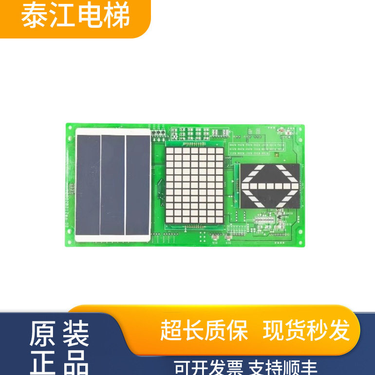 三菱轿内显示板LHD-730AGS10