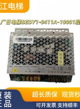 广日电梯BZDY1-0411A-10001原厂抱闸电源板现货实拍质量保证/秒发