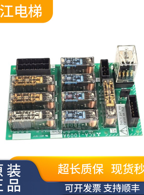 三菱MAXIZE电梯再平层板KCA-1009A KCA-1005A B继电器板原装现货