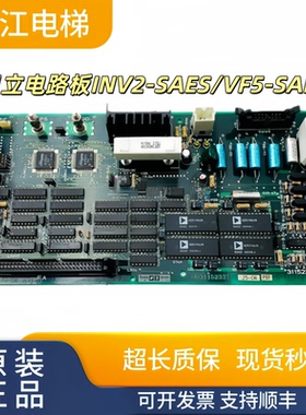 永大日立电梯电路板INV2-SAES/VF5-SAES/31152337接口板实物现拍