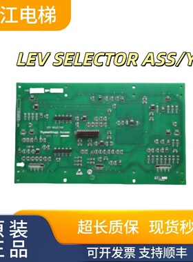 蒂森别墅电梯绳头板LEV SELECTOR ASS/Y 6300NB1实物现拍秒发质保