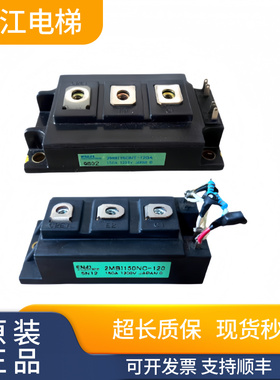 三菱电梯IGBT模块2MB1150NC-120 2MBI150NC-120 150A实物现拍秒发