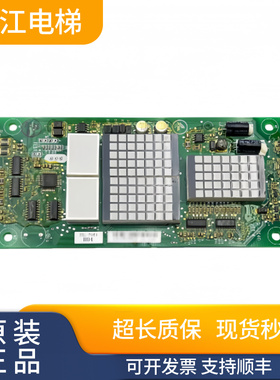 申龙电梯外呼显示板 SSL-7040/H04/H07/申龙7040外招显示板实物