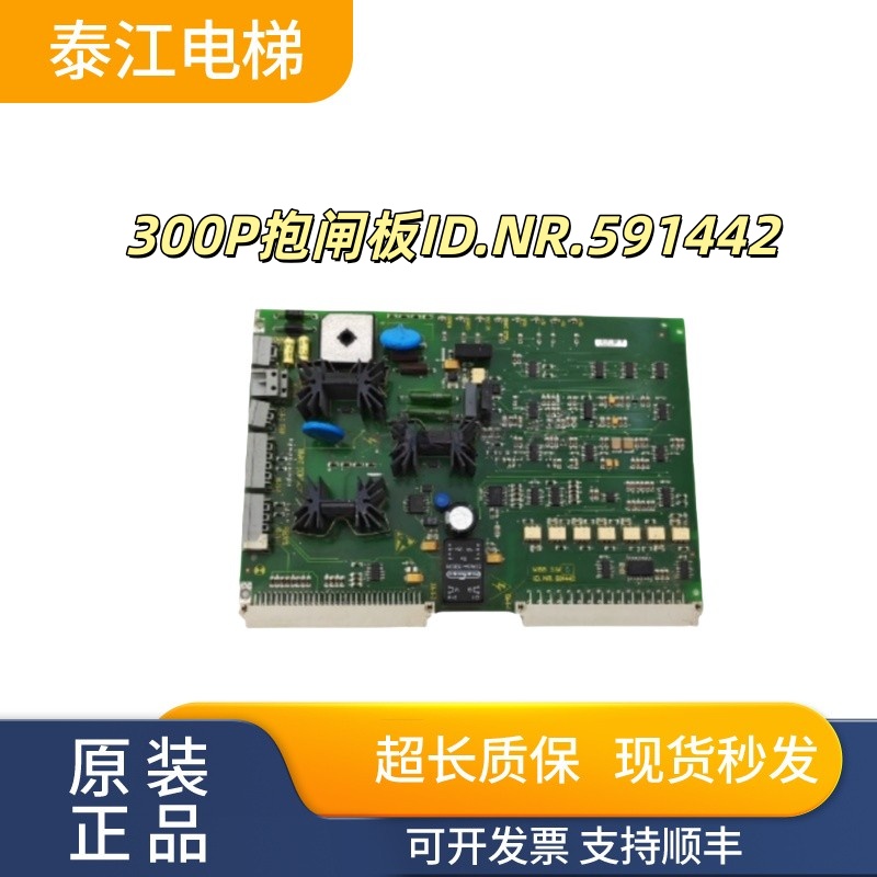 300P抱闸板ID.NR.591442实物现拍
