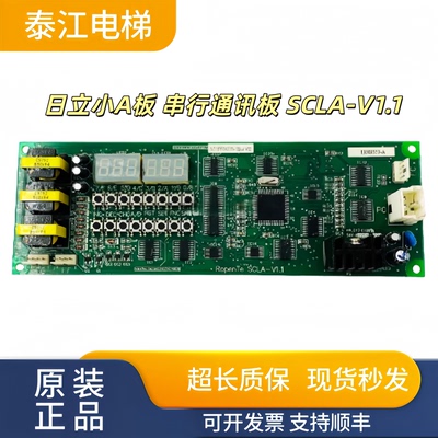 日立小A板串行通讯板13503553-A