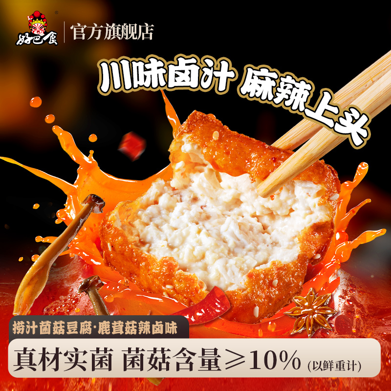 捞汁菌菇豆腐鹿茸菇辣卤味200g