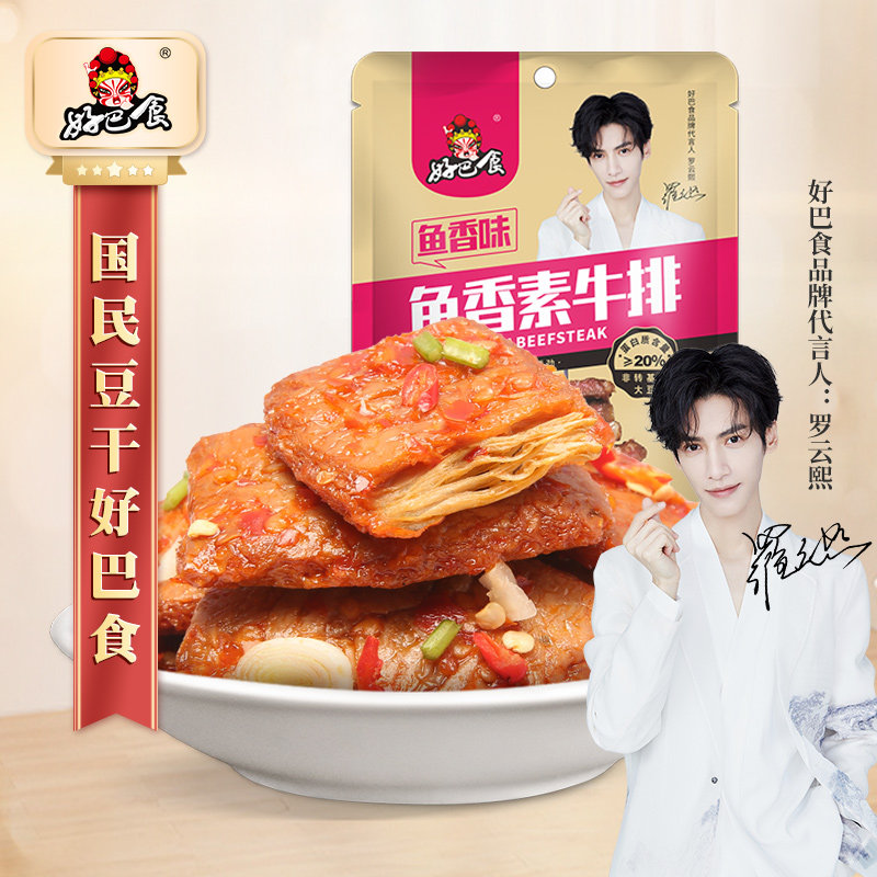 【满69任选8件】鱼香味手撕牛排素牛肉蛋白素肉豆制品零食|msdalam kategori makanan ringan/Nuts/Specialty, produk Dougan/sayur-sayuran kering, daging vegetarian - dari Buy2taobao.com untuk memberikan perkhidmatan ejen Taobao profesional membeli