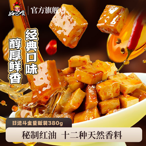 好巴食南溪豆干辣卤豆腐干小吃