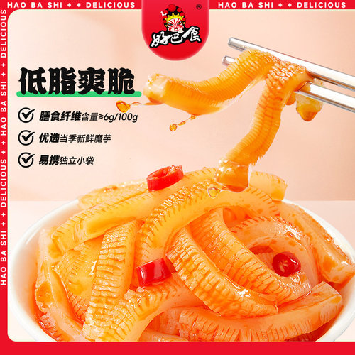好巴食低脂魔芋爽145g辣条素毛肚零食休闲解馋小吃开袋即食旗舰店