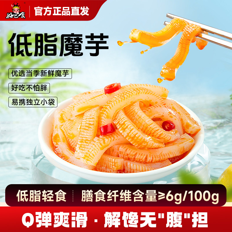 好巴食低脂魔芋爽145g辣条素毛肚零食休闲解馋小吃开袋即食旗舰店