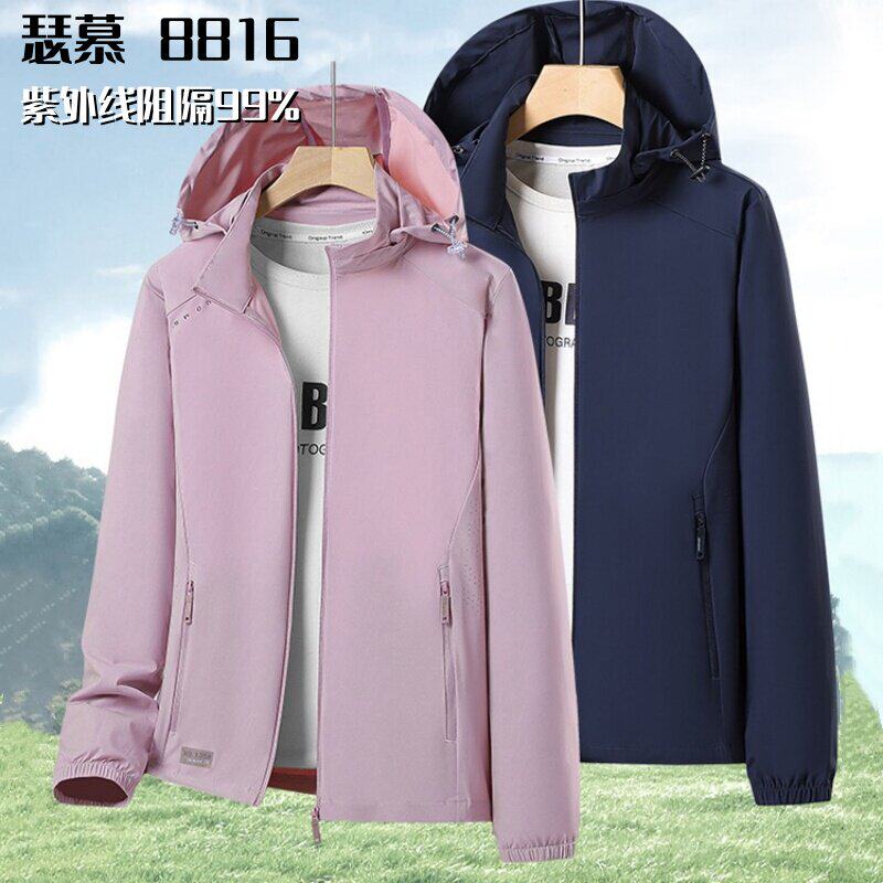 瑟慕8816男女款防晒衣薄透气运动户外速干皮肤衣防晒服外套风衣