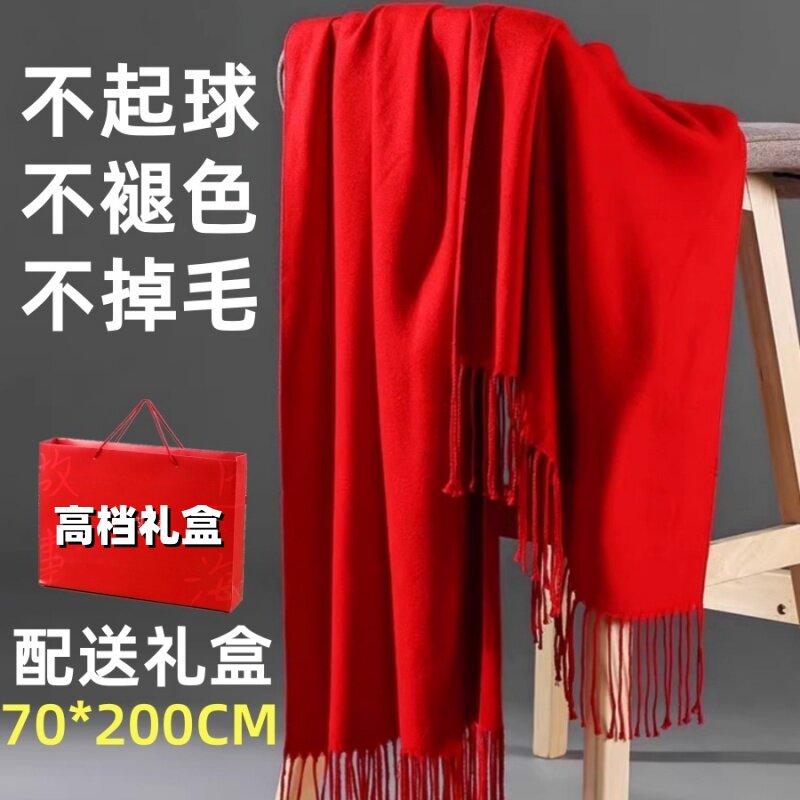 高品质大红中国红正红色年会同学会聚会定制LOGO秋冬保暖围巾披肩