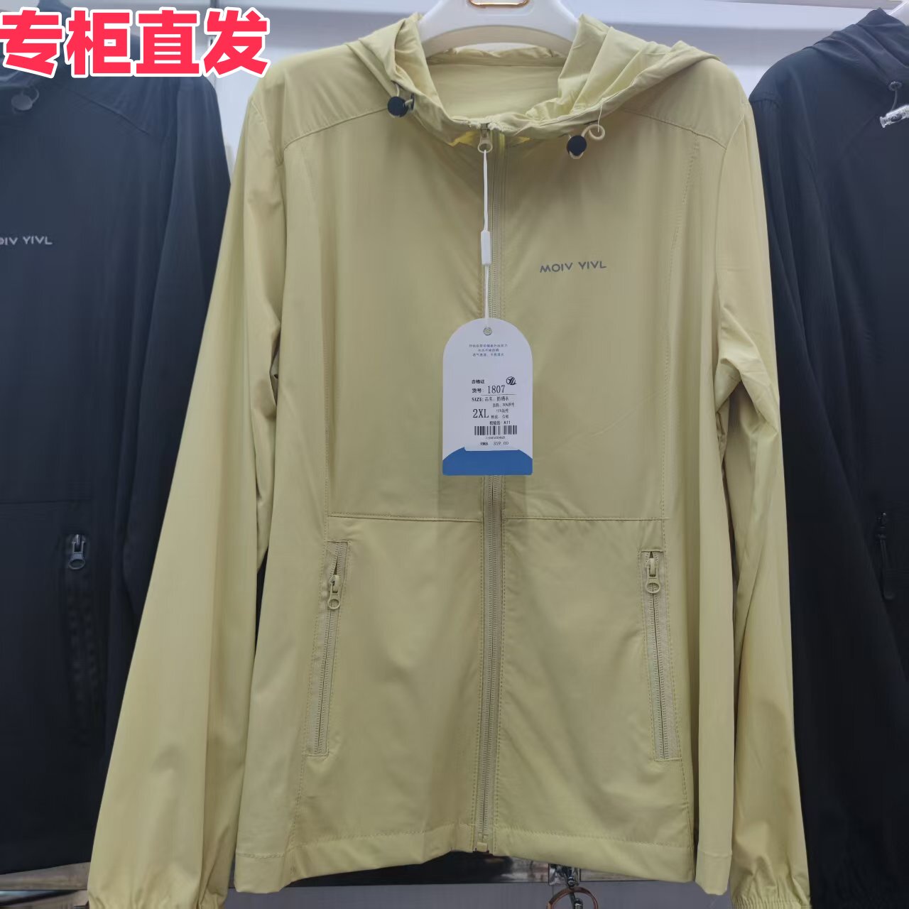 超薄冰丝防晒衣女款夏季中长款防紫外线透气2026新款upf50+防晒服