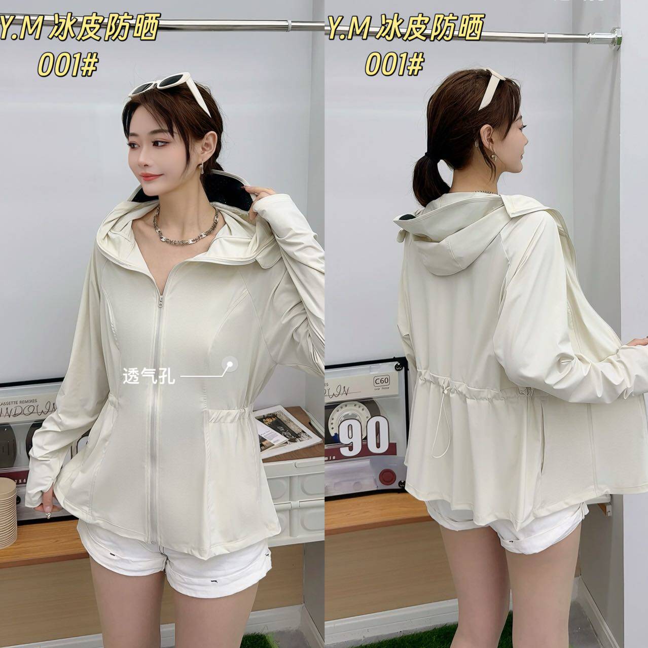 中长款防晒衣原纱女款2026夏季冰丝凉感皮肤衣晒服修身透气修身