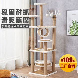 猫爬架猫跳台猫抓柱猫咪玩具猫抓板猫别墅窝 大型藤席剑麻绒布四季