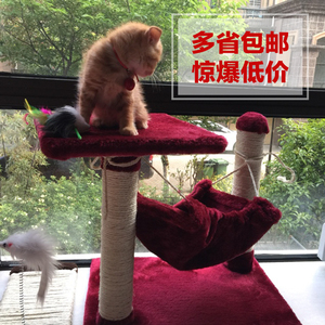 小型猫爬架猫树剑麻柱磨爪猫窝猫跳台宠物猫咪玩具猫抓板猫架包邮