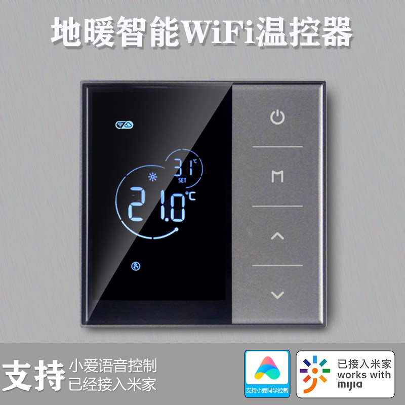 已接入米家电地暖WiFi温控器