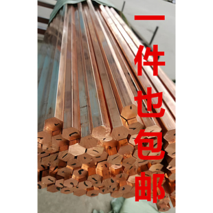 40切 T2紫铜六角棒