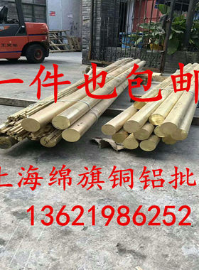 H62黄铜棒 直径 3mm 4mm 5mm 6mm 8mm 10mm 12mm 14mm 15mm可零切